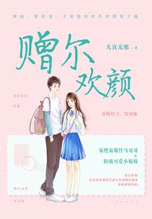 危情婚姻之成都今夜不想出