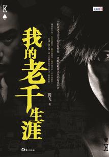 吾家囧徒初长成