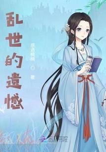 魔少放开我