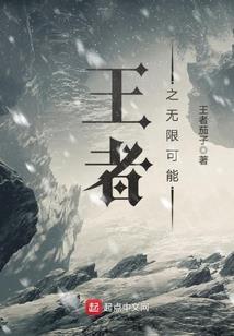 至尊红颜：妖孽，你走开