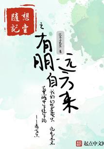 流动的独白