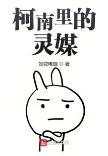 嘿，有鬼