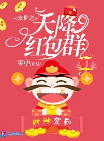 世纪强宠，爵爷的蜜糖娇妻