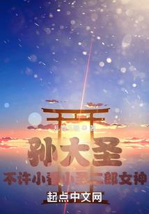重生学神有点萌