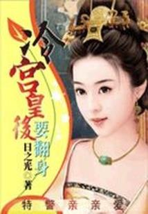 神医小毒妃：皇叔，太傲娇