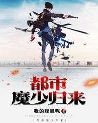 魔仙行