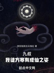 修道猎魔志