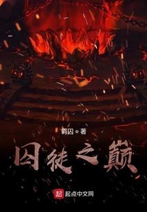 红瞳鬼判