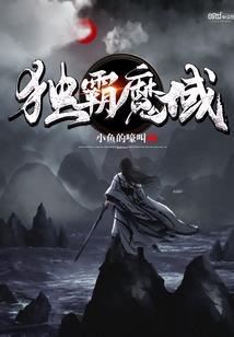 雪衣国之王妃休想逃