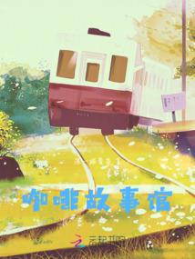 踏碎山河