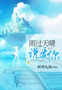 剑与穿越千年的爱恋