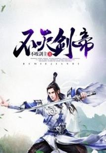 杀手神医