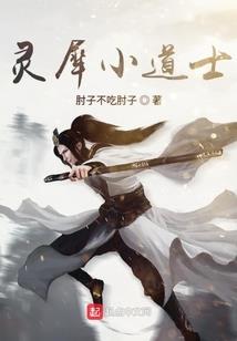 王子的专宠天才学仙