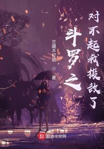 西游：我，唐玄藏，不去西天取经
