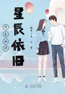 费厄的人生变奏曲