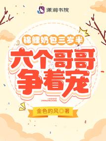 被大佬团宠翻车后在线掉马