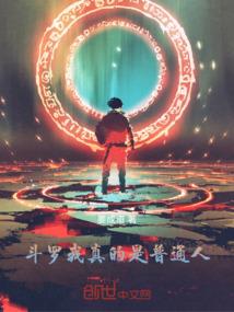 平凡的神医