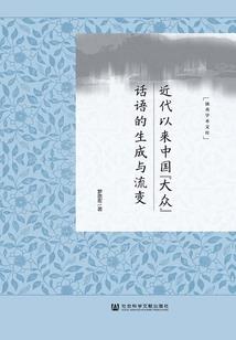 异返者