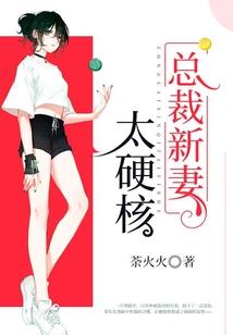 邪少独宠：冷艳女神误入坑