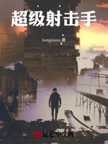 丧尸生还者