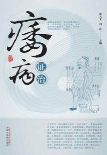 异世界斗仙齐修