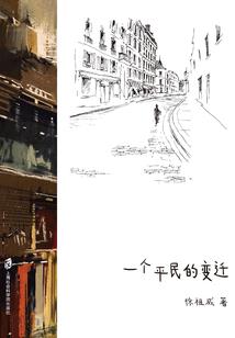 末世之光明