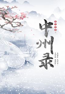 袖华年