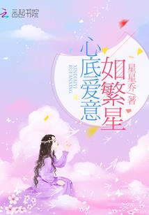 陆花：不弃薄情录
