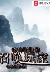 修炼在无限的世界里