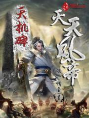 龙炎苍穹