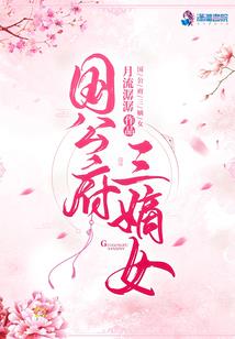 女主我是个男神收割机