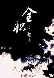 春分纪事