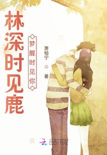 爱你一世，守你一生