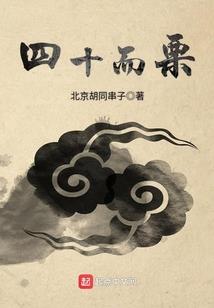 半百流年浅寞华
