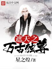 穿越时空变王者