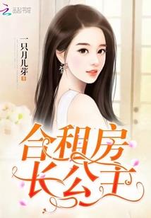 腹黑总裁因你而变