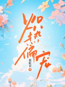 韶华与共