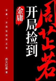 孤独地球