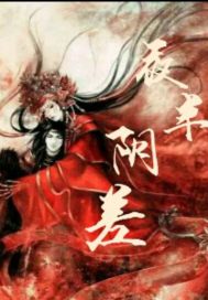 我怎么就来到了末日