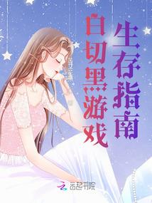 异世之斗