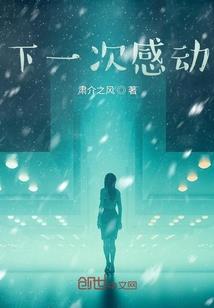我与室友的多位一体