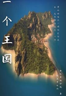 捣蛋鬼太子鬼王大人快投降