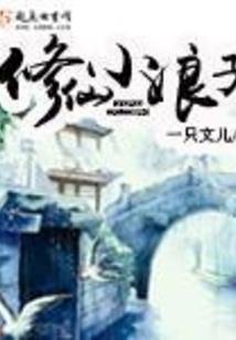 致兰陵