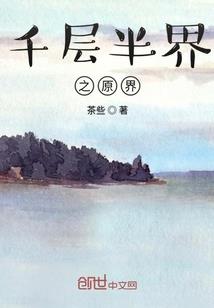 穿越之云游四海