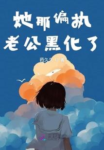 胡子怒发
