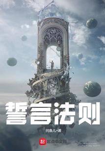 镇鬼锁仙