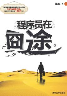 恶魔的婚礼