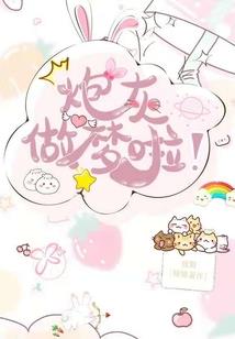 重生之特工女仙