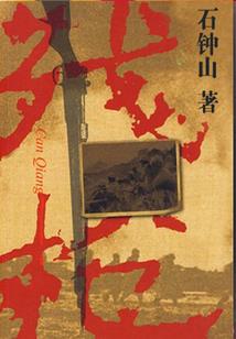 老公是狐妖