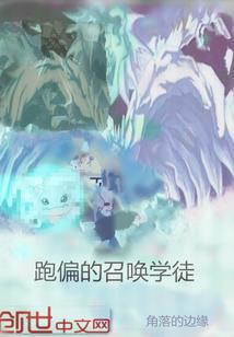 冷血四公主PK邪魅四王子